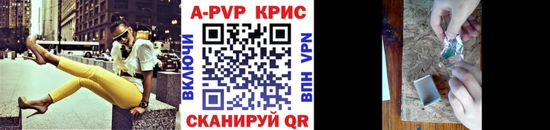 Alpha PVP VHQ  Купить где  Мичуринск 