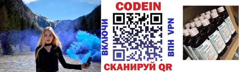Купить Мичуринск Кодеиновый сироп Lean напиток Lean (лин)