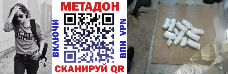Купить где  Мичуринск  МЕТАДОН methadone 